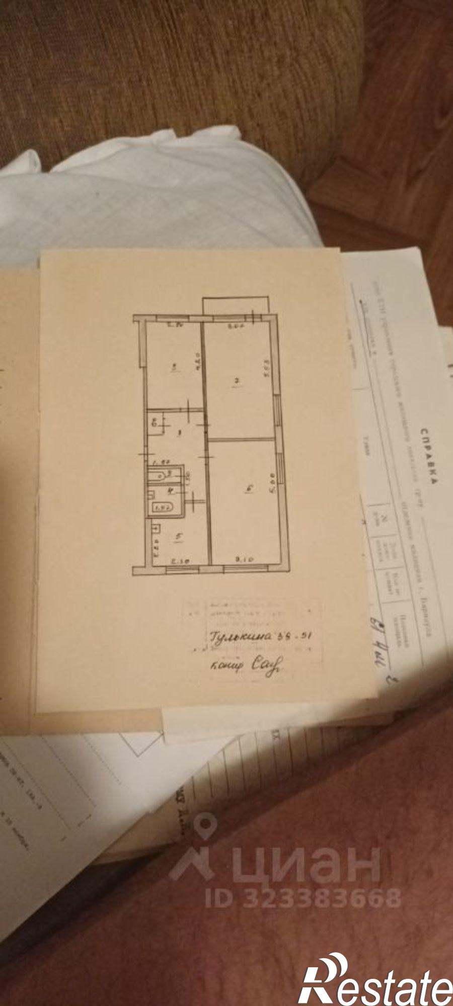 Купить квартиру за 6 000 000 рублей на улица Гулькина, 39