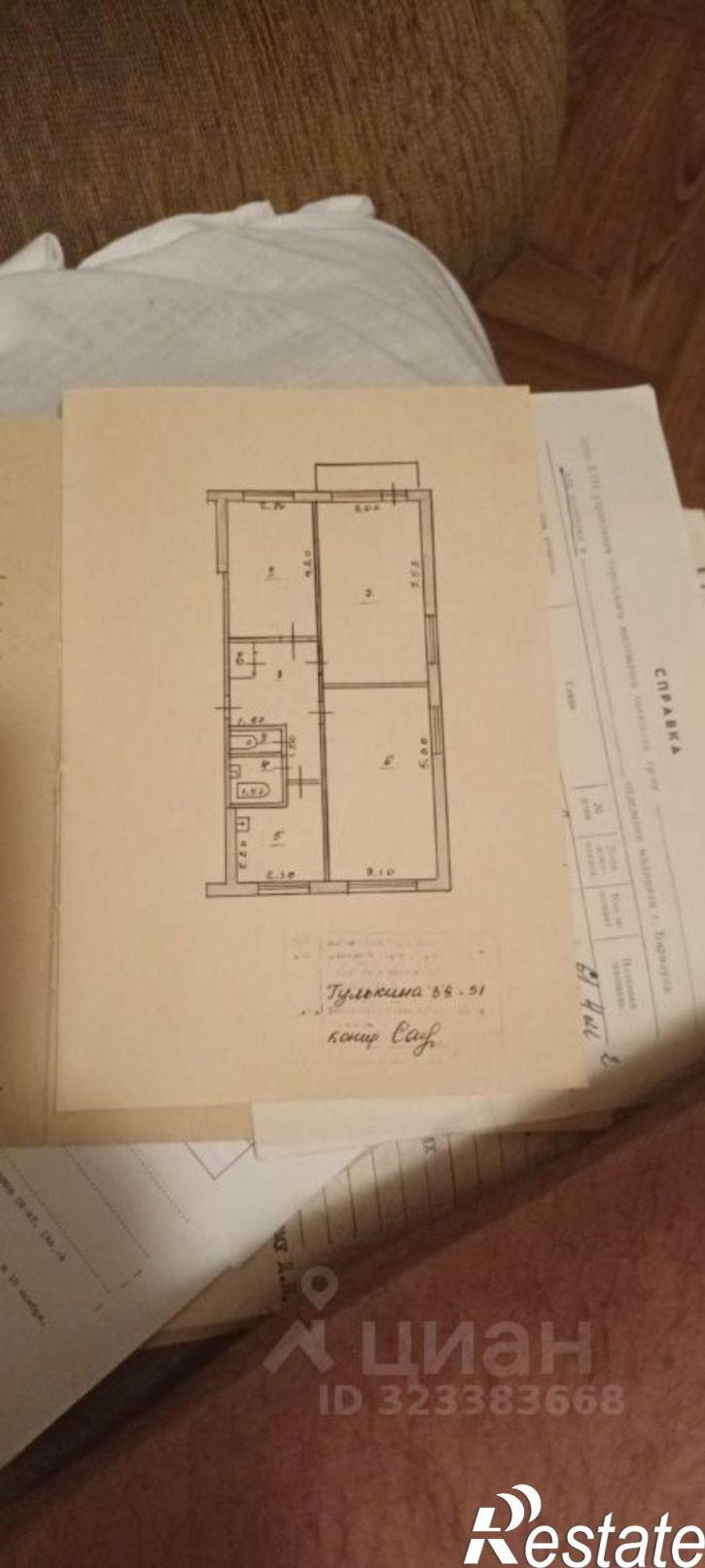 3-комн квартира улица Гулькина, 39,  д. 39