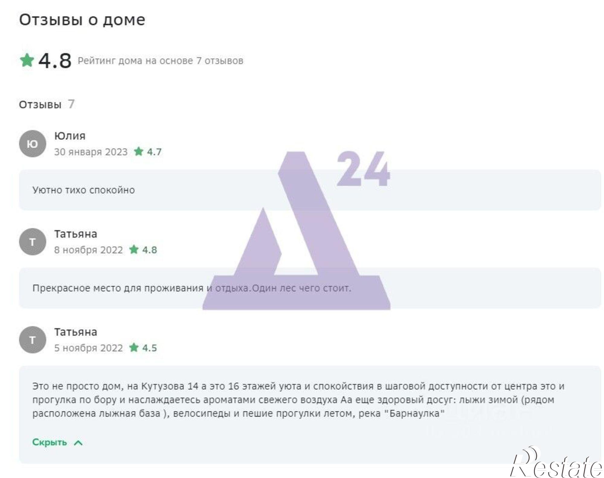 Купить квартиру за 5 140 000 рублей на ул Кутузова, 14А