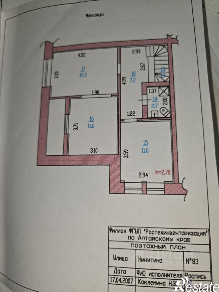 6-комн квартира улица Никитина, 83,  д. 83