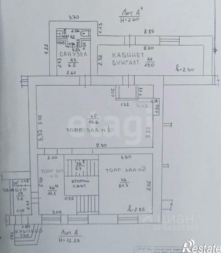 Помещение свободного назначения городской округ Барнаул