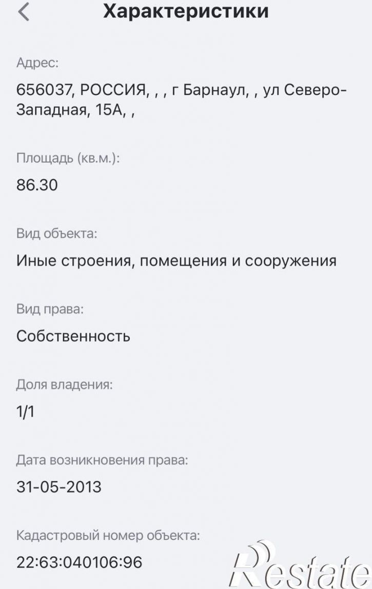 Отдельное здание северо-западная, 15а