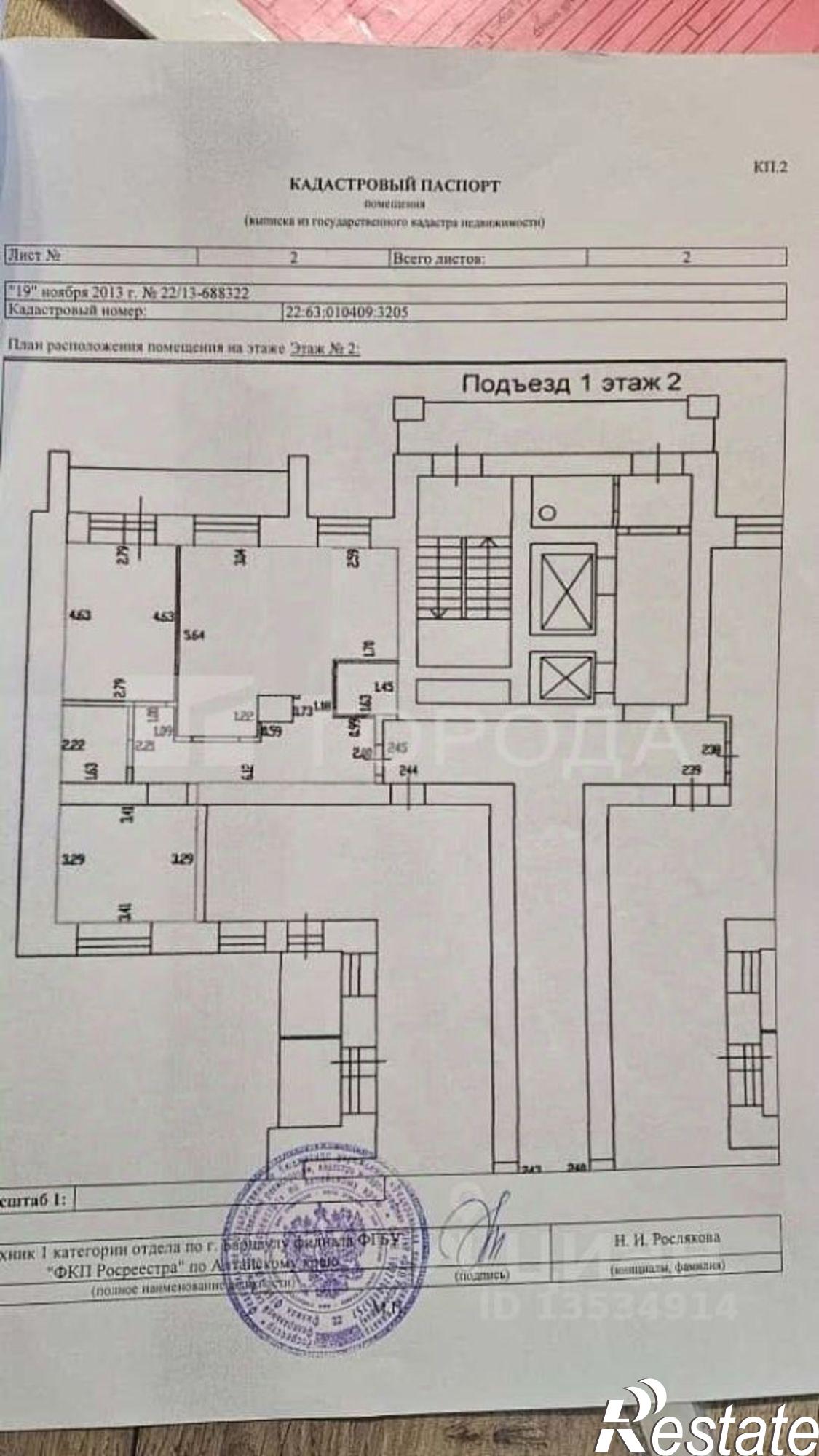 Купить квартиру за 7 950 000 рублей на ул Георгия Исакова, 264