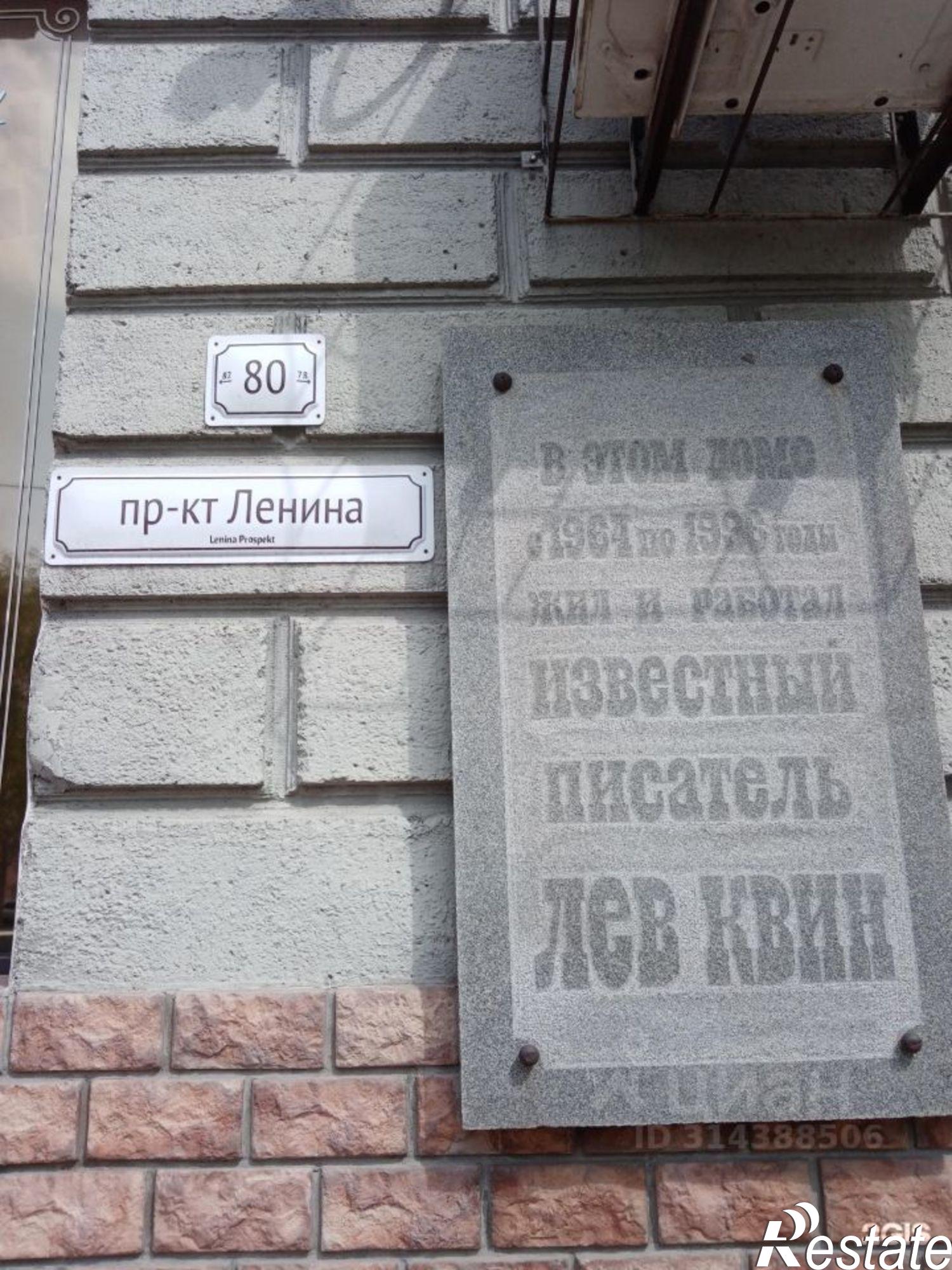 Купить офис, помещение под офис за 3 043 660 рублей на проспект Ленина, 80