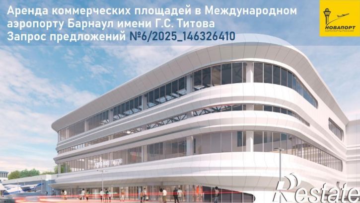 Торговое помещение Павловский тракт, 226