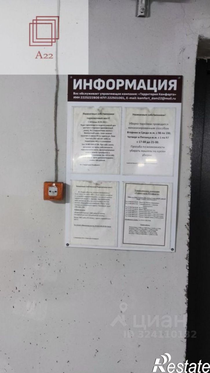 Гараж/парковка Пролетарская улица, 151,  д. 151