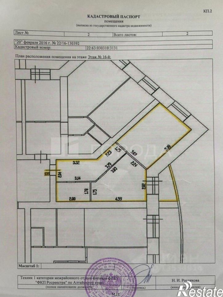 1-комн квартира Павловский тракт, 289А,  д. 289А