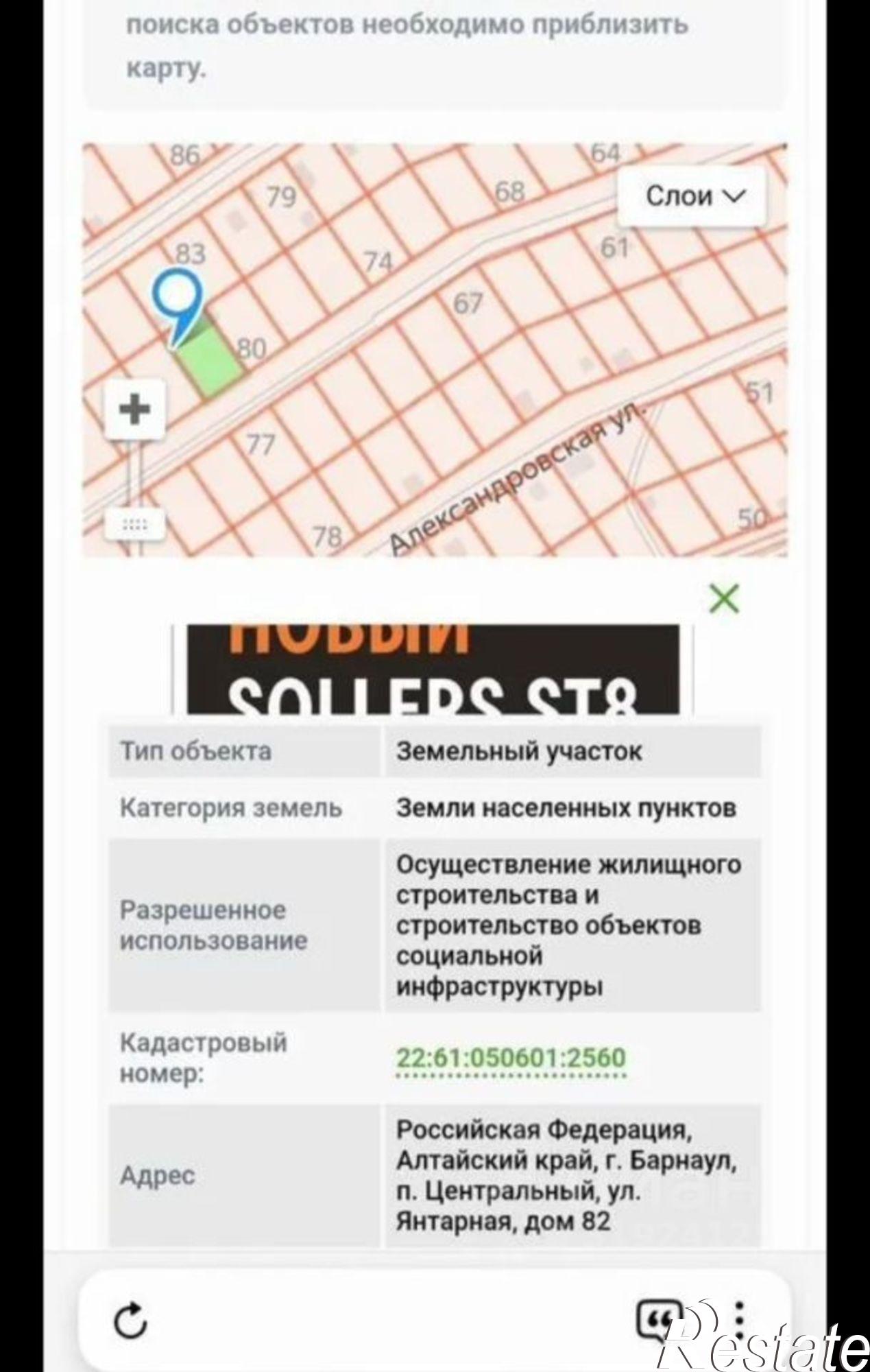 Купить землю, земельный участок за 850 000 рублей на ул Александровская, 74