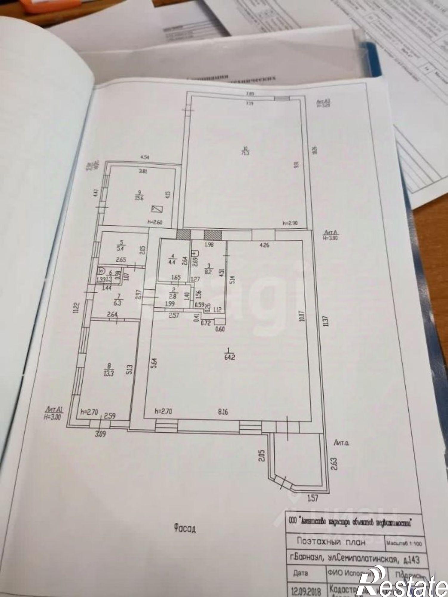 Купить торговое помещение за 4 979 330 рублей на Семипалатинская улица, 143
