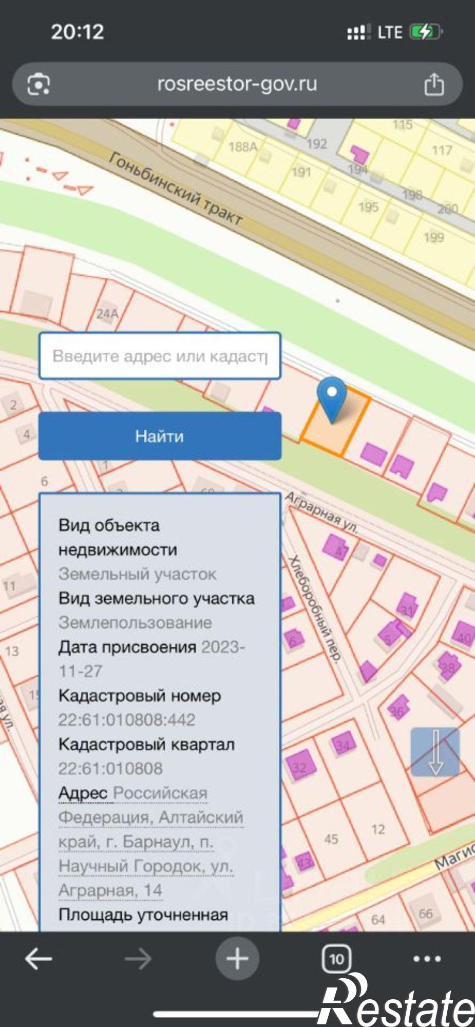 Купить землю, земельный участок за 4 700 000 рублей на ул Магистральная