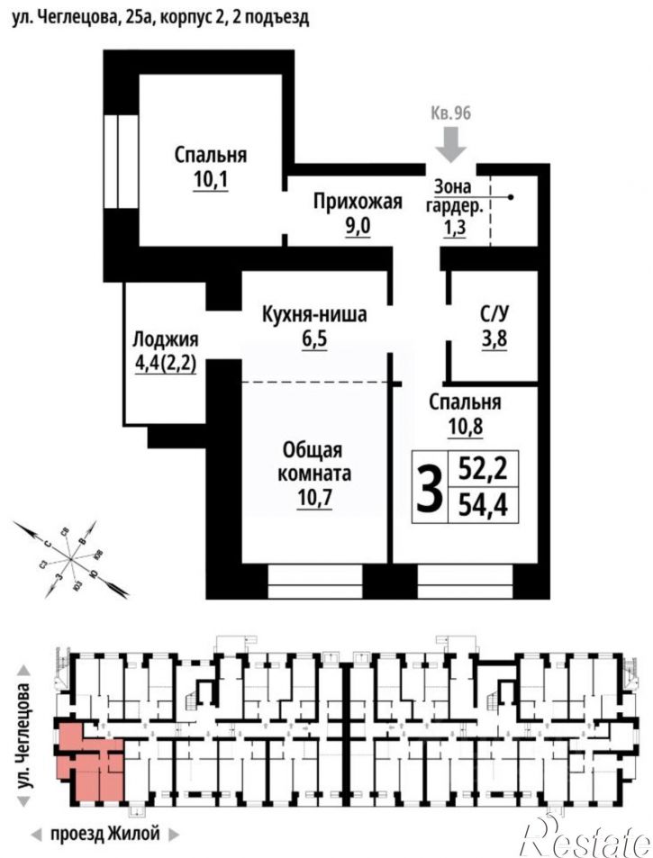3-комн квартира в новом доме улица Чеглецова, 25А,  д. 25А