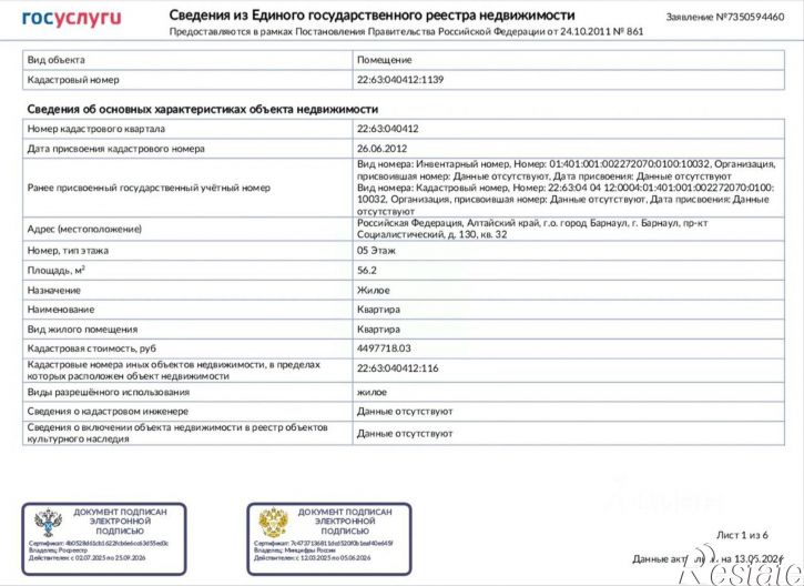2-комн квартира Социалистический пр-кт, 130,  д. 130