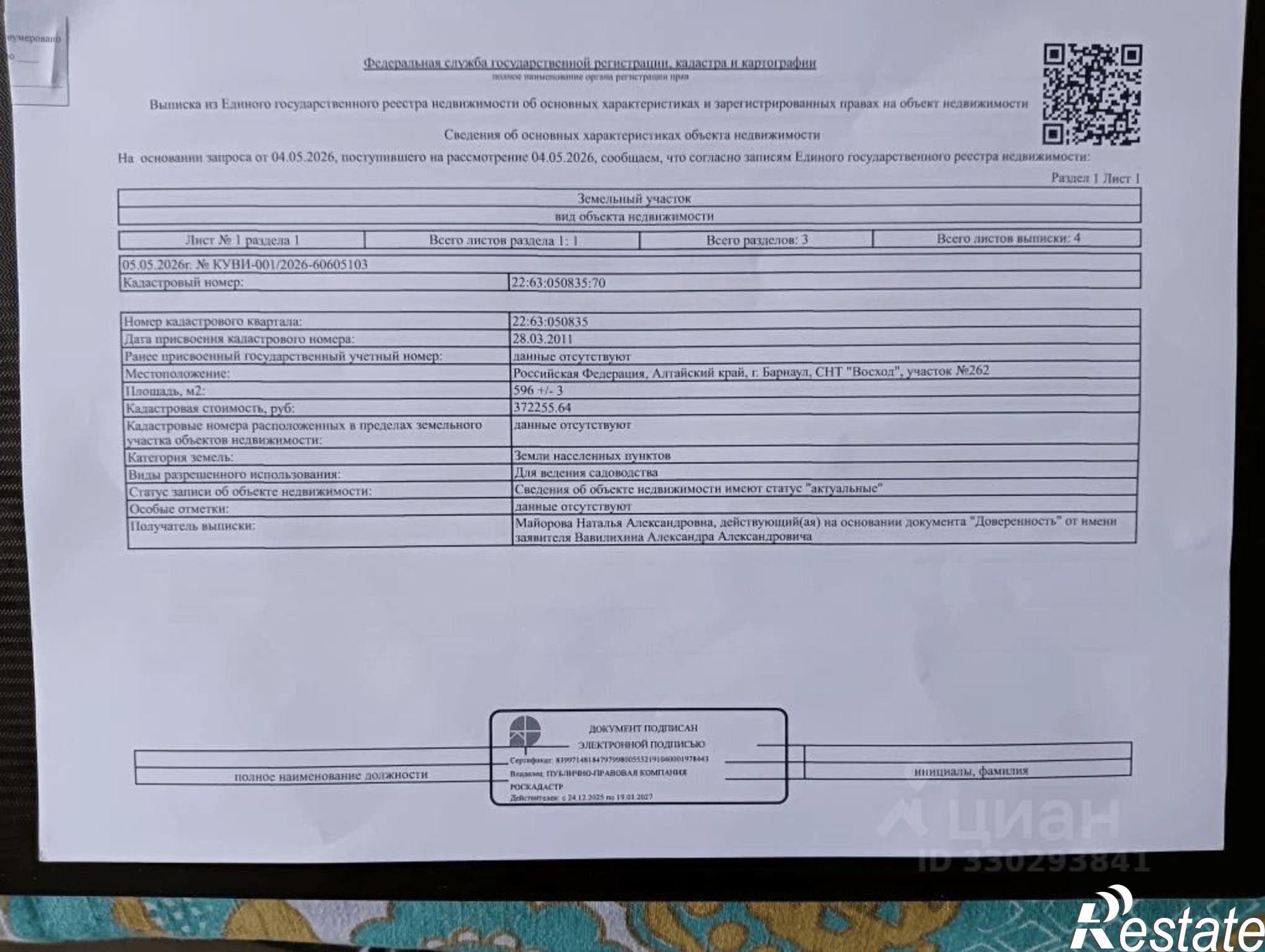Купить дачу, дом, коттедж за 2 500 000 рублей на Якутская улица, 10