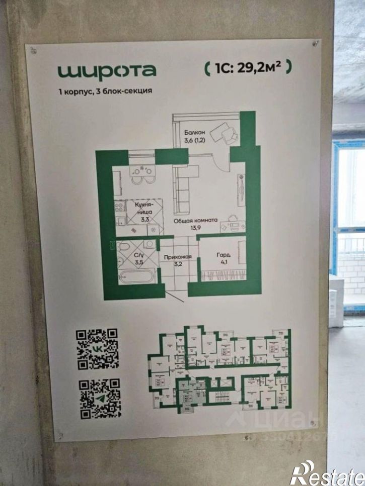 1-комн квартира ул Просторная, 388,  д. 388