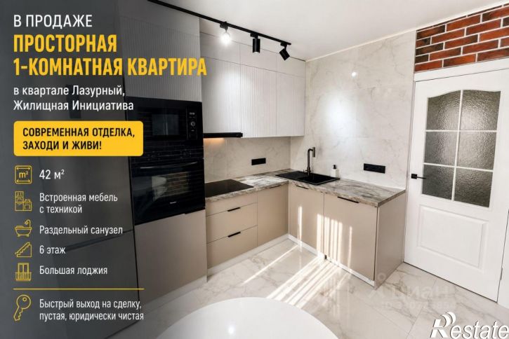 1-комн квартира улица Шумакова, 61,  д. 61