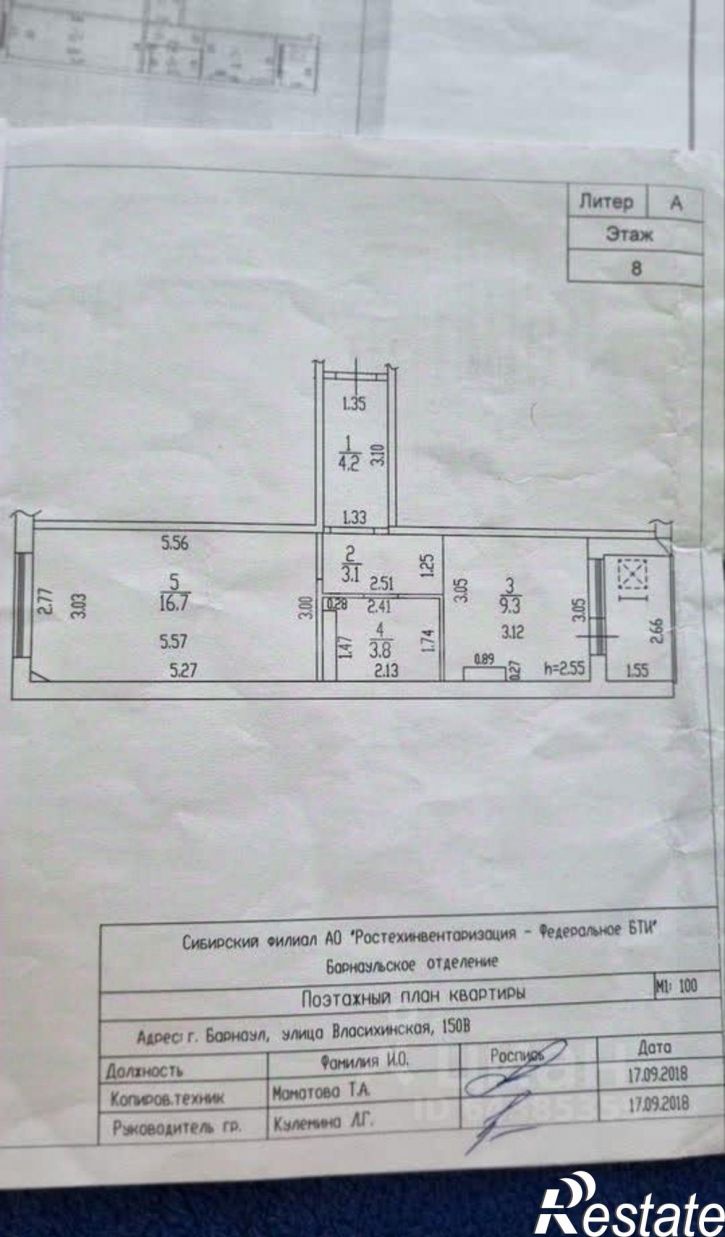 1-комн квартира Власихинская улица, 150В,  д. 150В