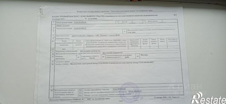 Коттедж/дом Змеиногорский тракт, 136А,  д. 136А