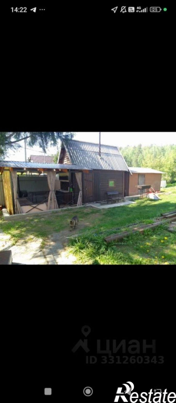 Коттедж/дом городской округ Барнаул