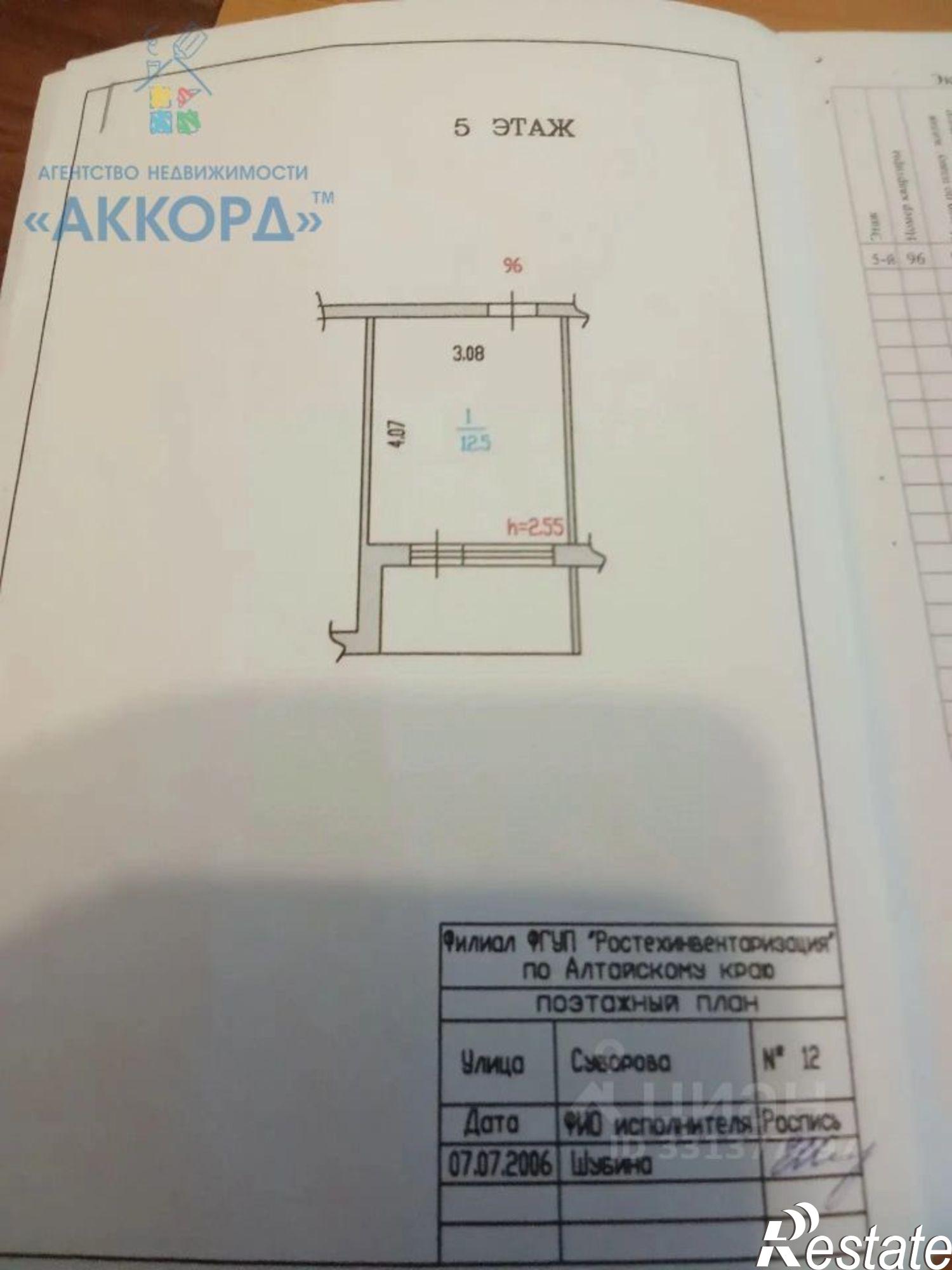 Купить комнату за 1 400 000 рублей на ул Суворова, 12