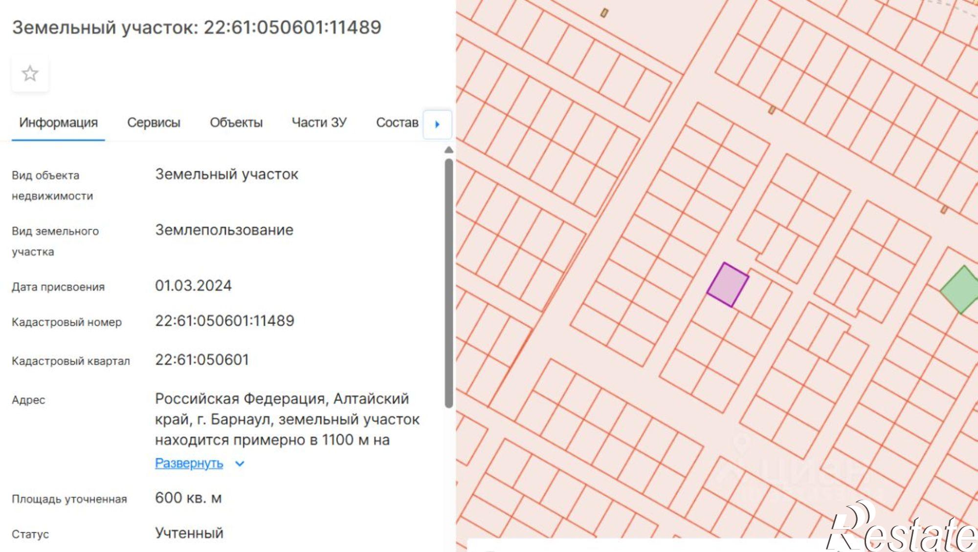Купить землю, земельный участок за 500 000 рублей на городской округ Барнаул