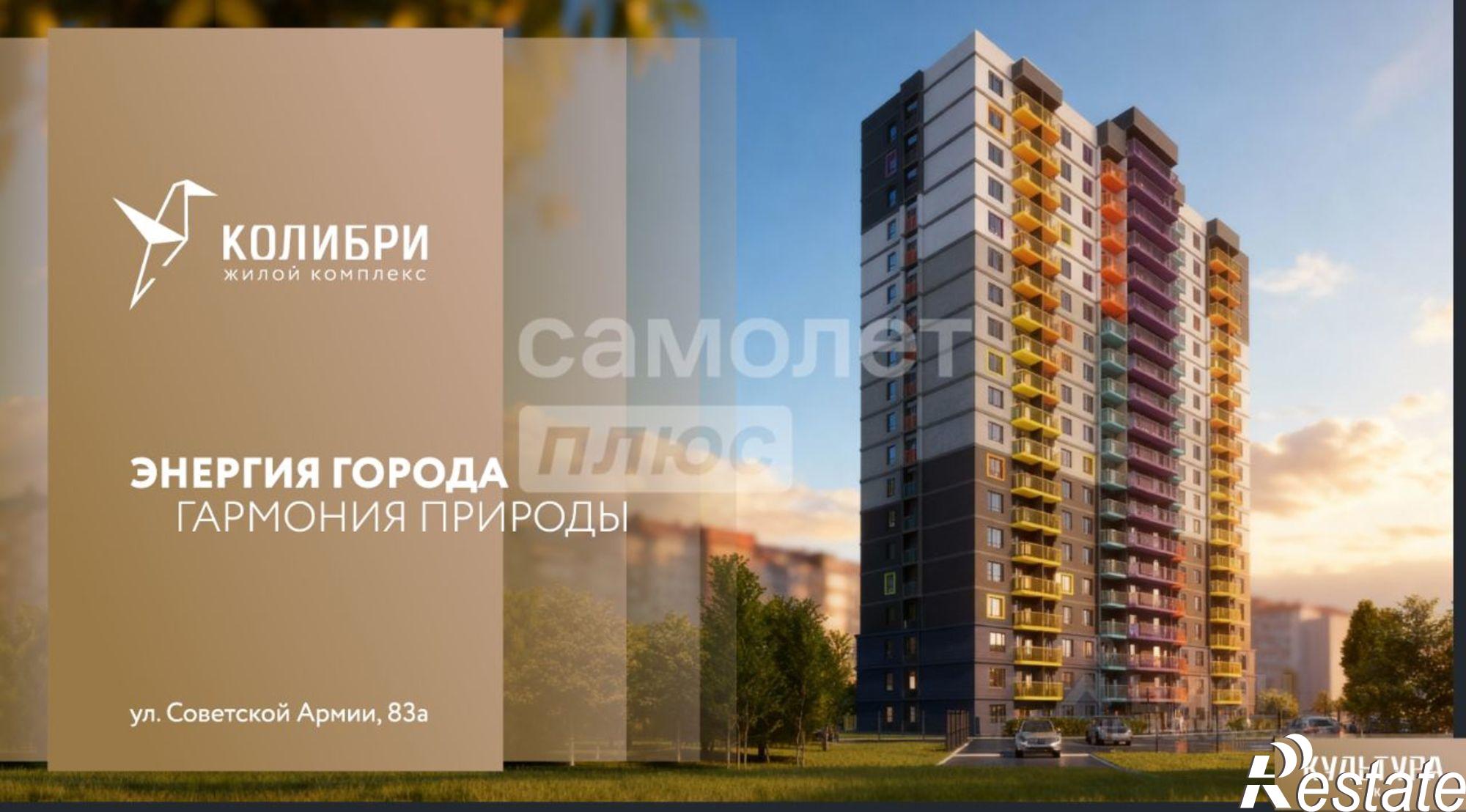 Купить квартиру за 5 070 000 рублей на ул Советской Армии, 83А