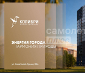 1-комн, 32 кв м, этаж 15/20 ул Советской Армии, 83А