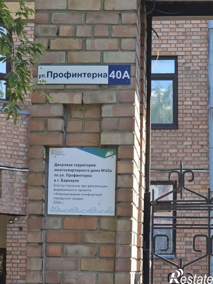 4-комн квартира улица Профинтерна, 40А,  д. 40А