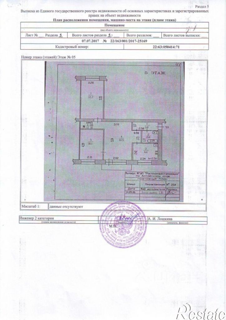2-комн квартира Пролетарская улица, 254,  д. 254