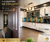 1-комн, 45кв м, этаж 12/16 Партизанская улица, 105