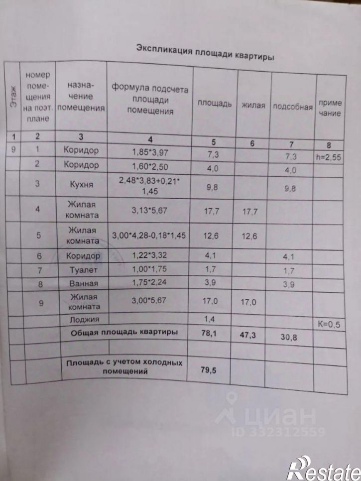 3-комн квартира Взлётная улица, 36,  д. 36