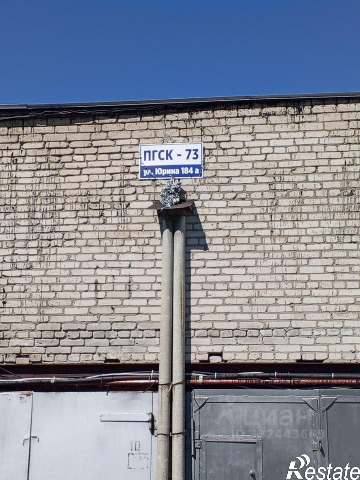 Купить гараж, место в паркинге за 841 590 рублей на улица Юрина, 235