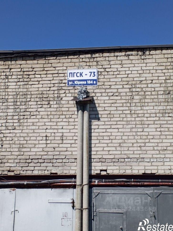 Гараж/парковка улица Юрина, 235,  д. 235