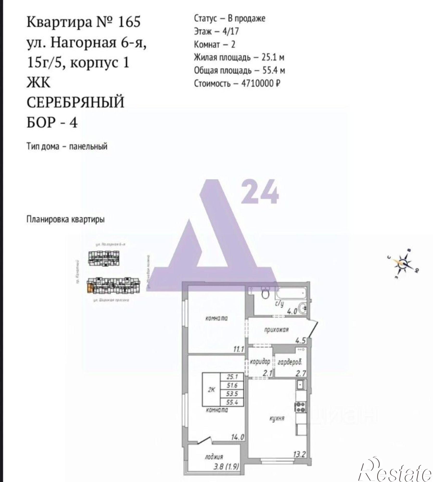 Купить квартиру за 8 865 000 рублей на город Барнаул