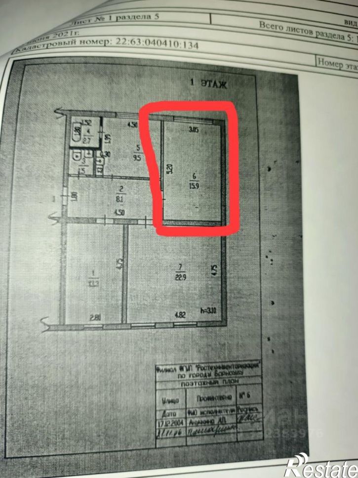 Комната ул Профинтерна, 6,  д. 6