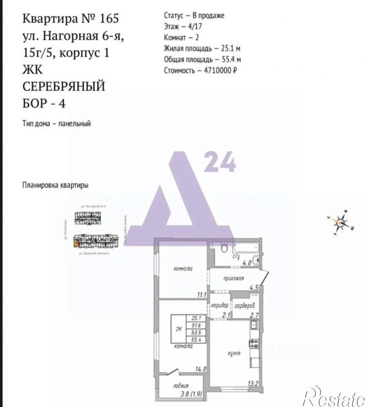 3-комн квартира город Барнаул