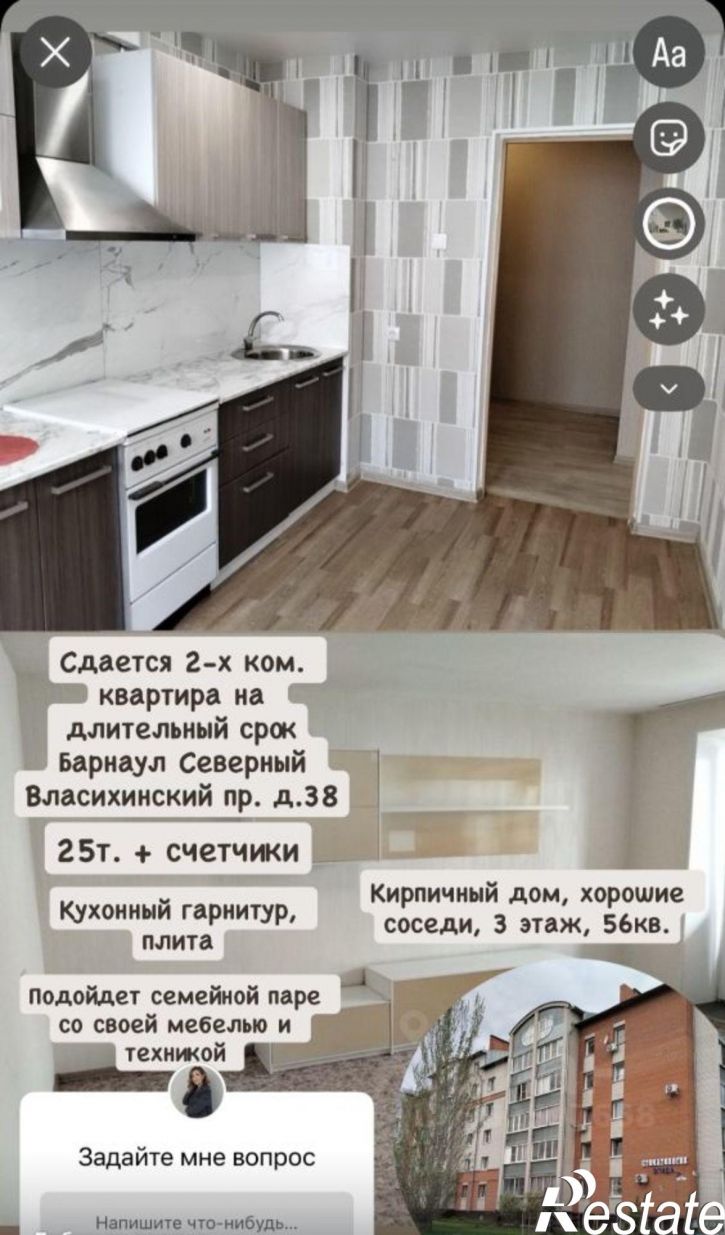 2-комн квартира Северный Власихинский пр-д, 38,  д. 38