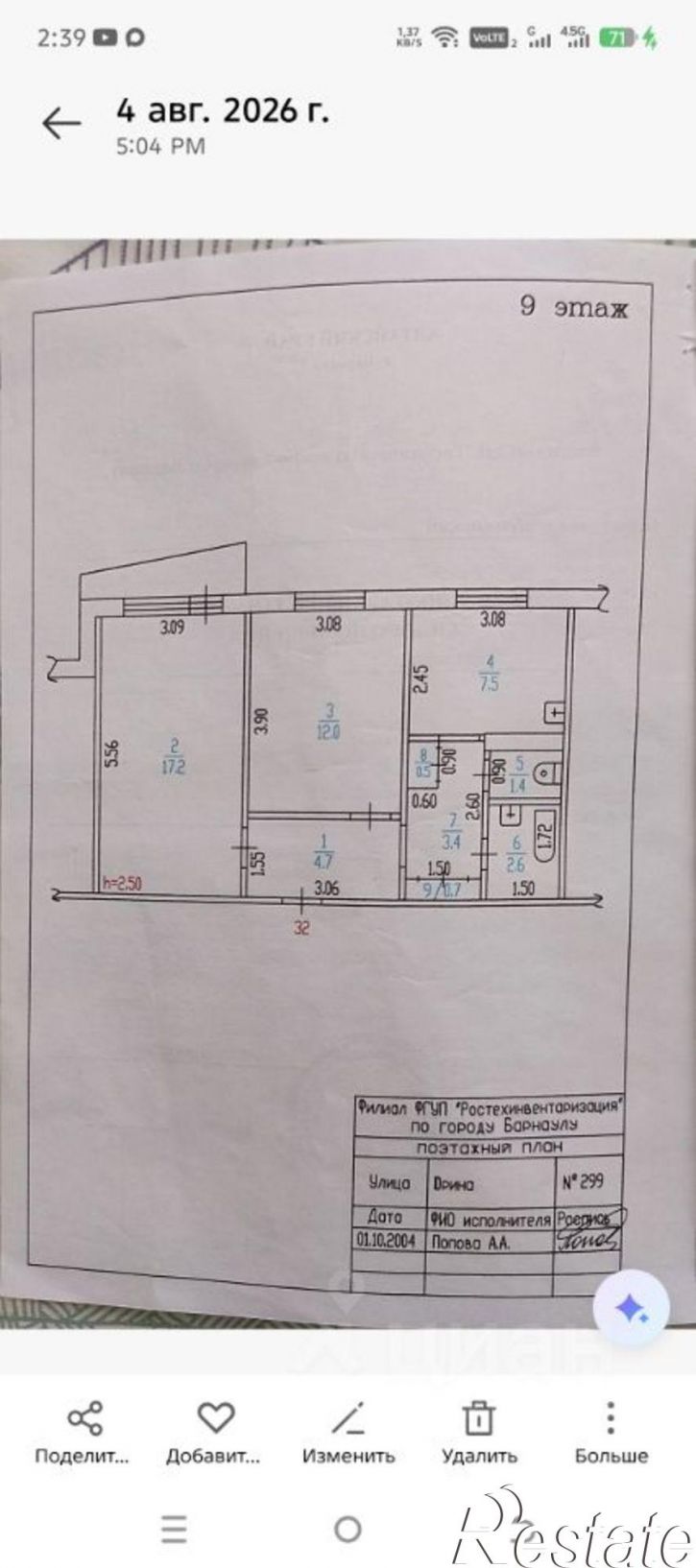2-комн квартира улица Юрина, 299,  д. 299