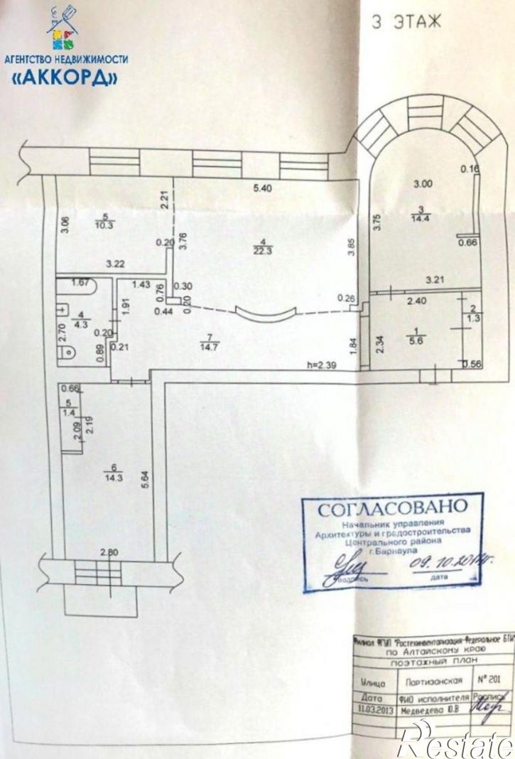 3-комн квартира ул Партизанская, 201,  д. 201