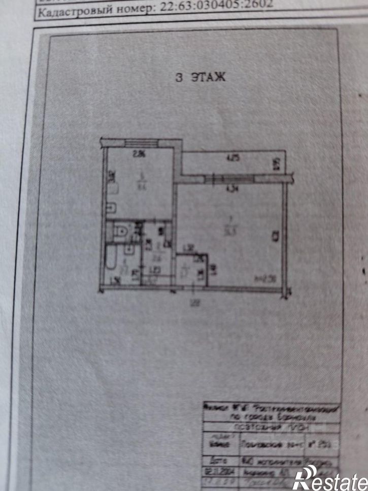 1-комн квартира Павловский тракт, 253,  д. 253