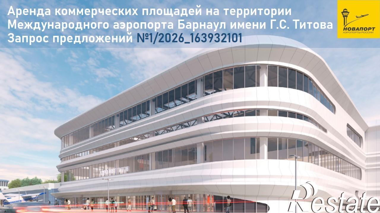 Сдать ресторан, помещение под кафе за 52 460 рублей на Павловский тракт, 226
