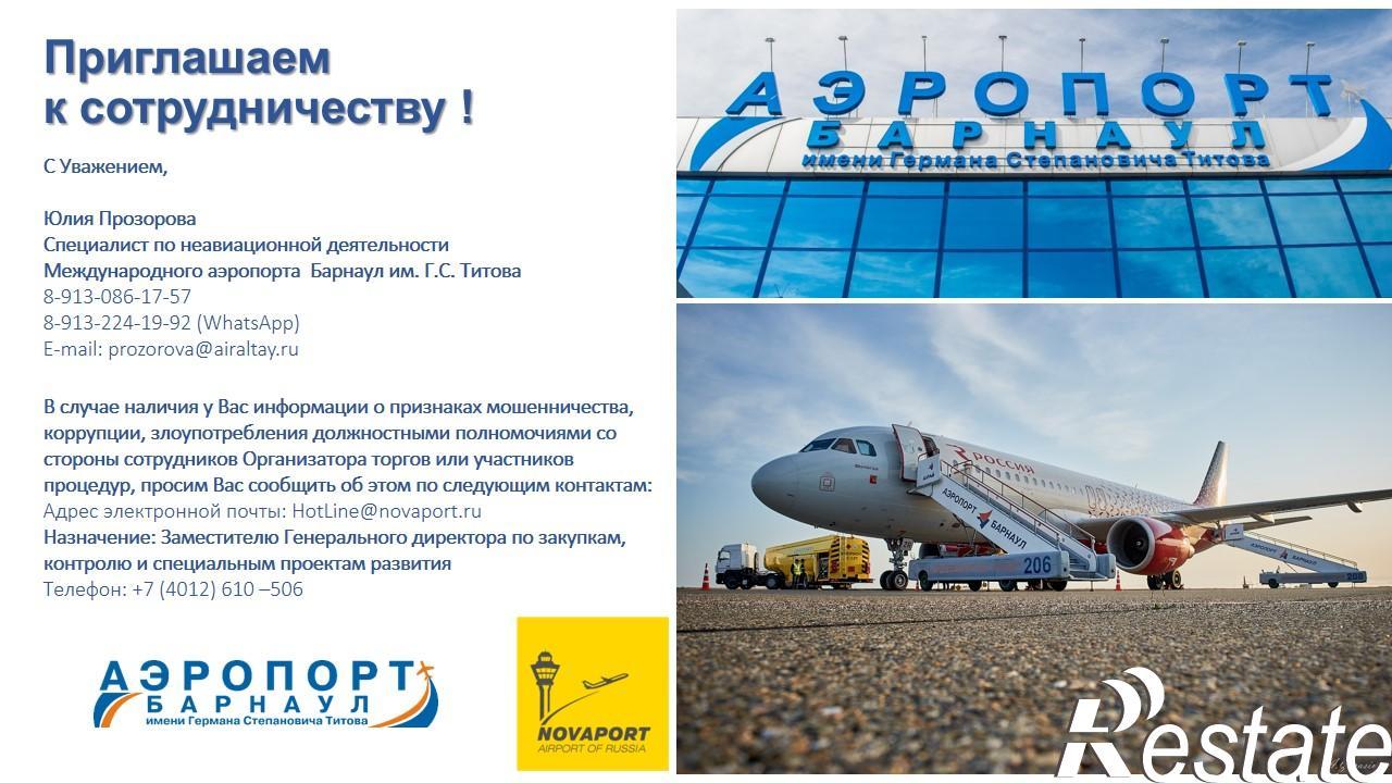 Купить торговое помещение за 25 010 рублей на Павловский тракт, 226