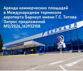 торговое помещение 2 кв м Павловский тракт, 226