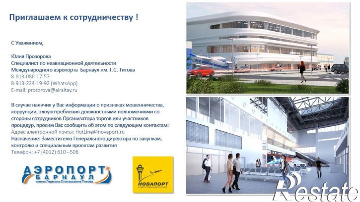 Помещение общепита Павловский тракт, 226
