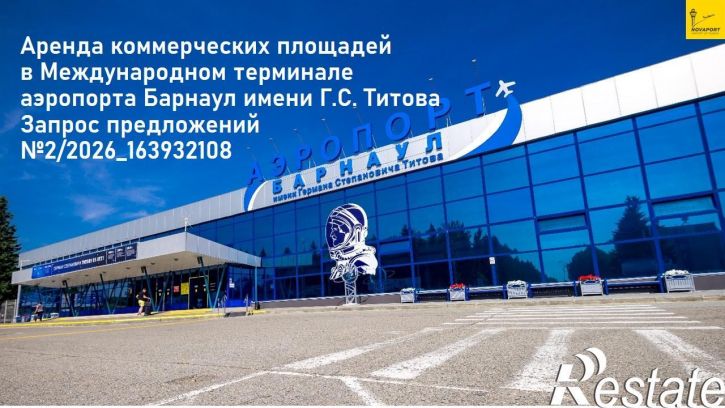 Торговое помещение Павловский тракт, 226