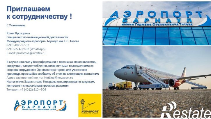 Торговое помещение Павловский тракт, 226