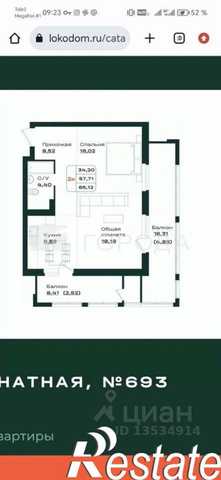 2-комн квартира проспект Строителей, 18 к1,  д. 18 к1