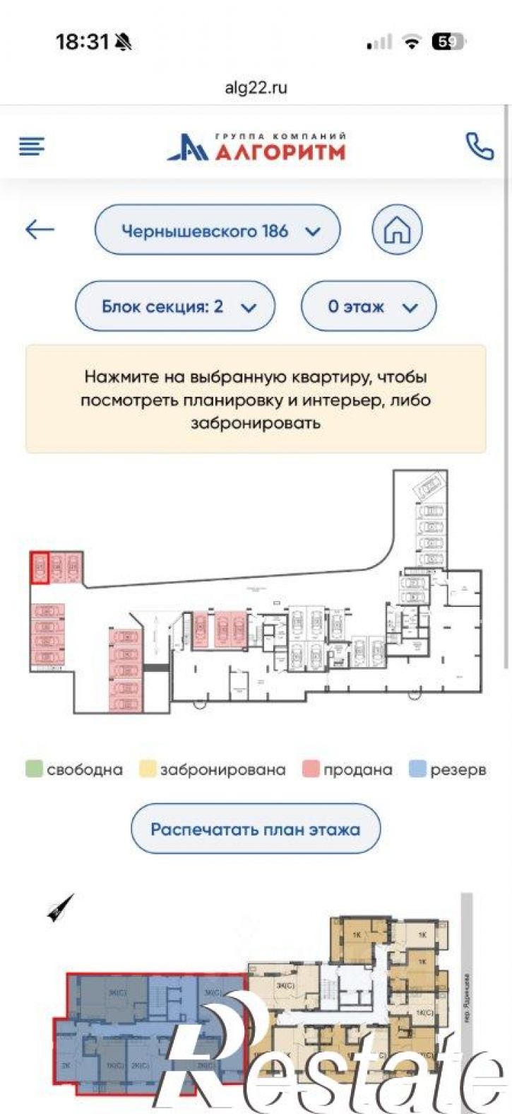 Гараж/парковка улица Чернышевского, 186,  д. 186