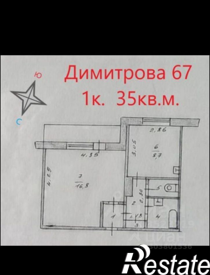 1-комн квартира улица Димитрова, 67,  д. 67