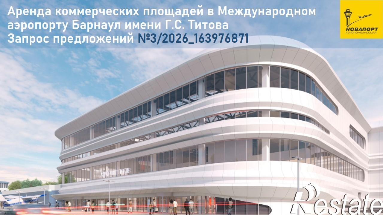 Купить торговое помещение за 168 рублей на Павловский тракт, 228