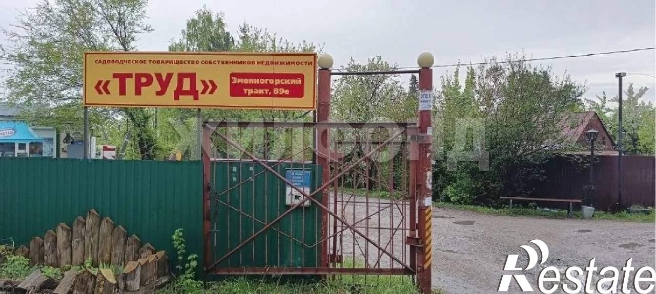 Купить землю, земельный участок за 1 500 000 рублей на Барнаул